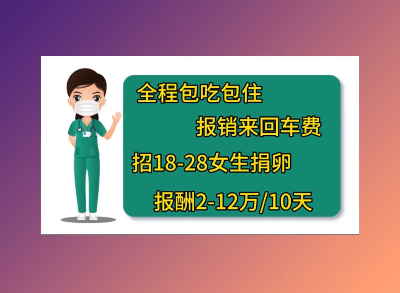 温州捐卵机构广东省试管婴儿成功率